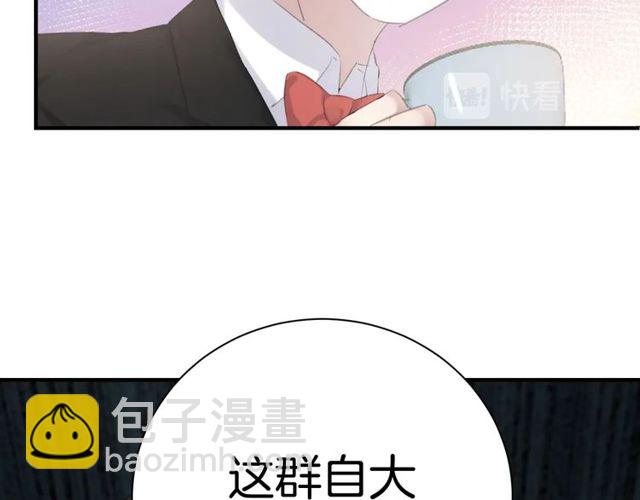 《零距离触感》起源篇第13话盗贼女圣 第13页