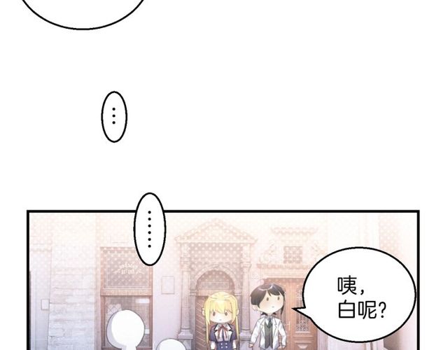 《零距离触感》起源篇第13话盗贼女圣 第29页