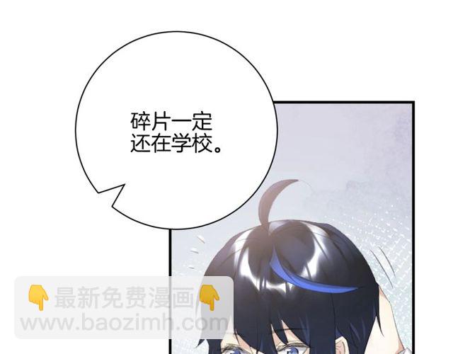 《零距离触感》起源篇第13话盗贼女圣 第36页