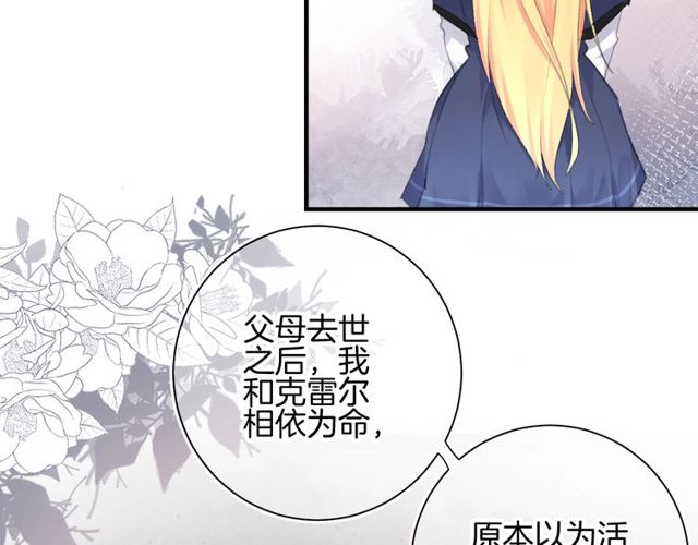《零距离触感》起源篇第13话盗贼女圣 第46页