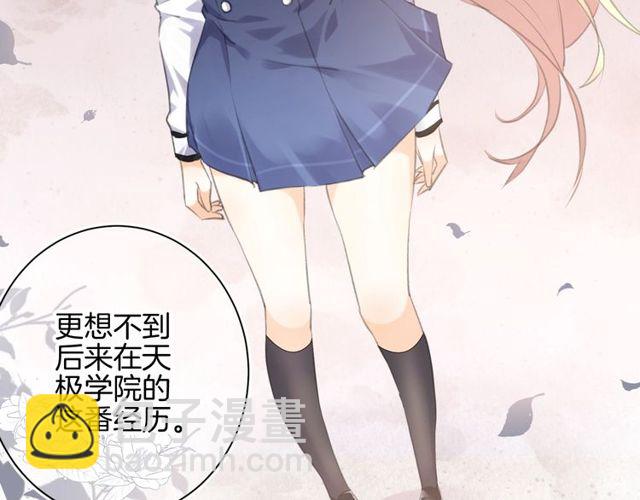 《零距离触感》起源篇第13话盗贼女圣 第48页