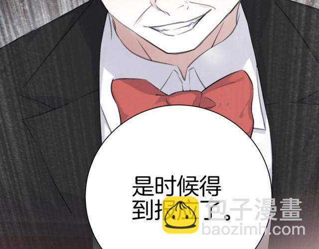 《零距离触感》起源篇第13话盗贼女圣 第15页