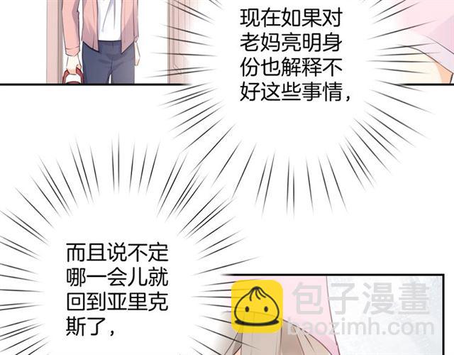 《零距离触感》起源篇 第16话 身体的秘密！ 第11页