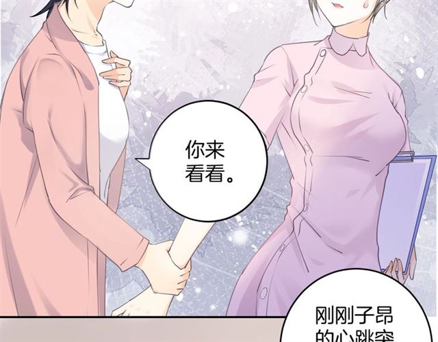《零距离触感》起源篇 第16话 身体的秘密！ 第16页