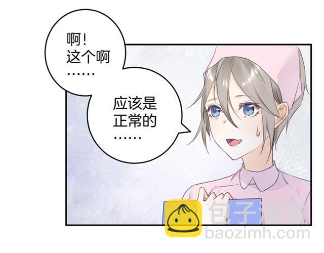 《零距离触感》起源篇 第16话 身体的秘密！ 第21页
