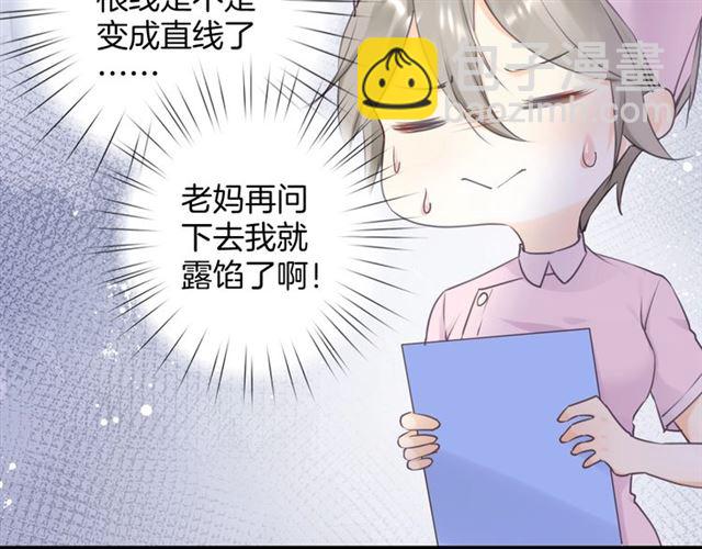 《零距离触感》起源篇 第16话 身体的秘密！ 第24页