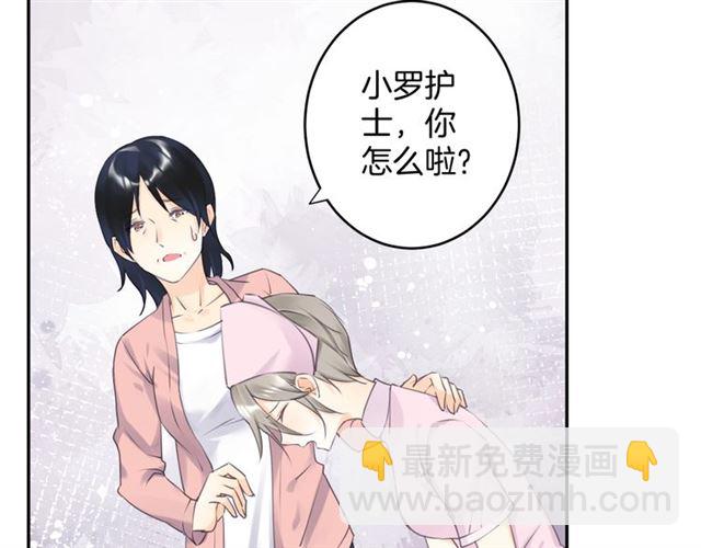 《零距离触感》起源篇 第16话 身体的秘密！ 第30页