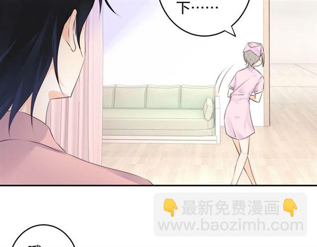 《零距离触感》起源篇 第16话 身体的秘密！ 第34页