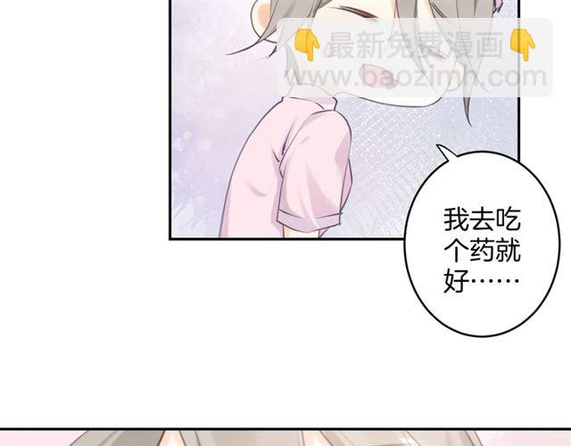 《零距离触感》起源篇 第16话 身体的秘密！ 第37页