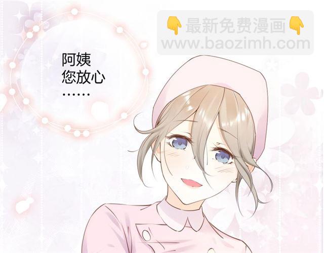 《零距离触感》起源篇 第16话 身体的秘密！ 第39页