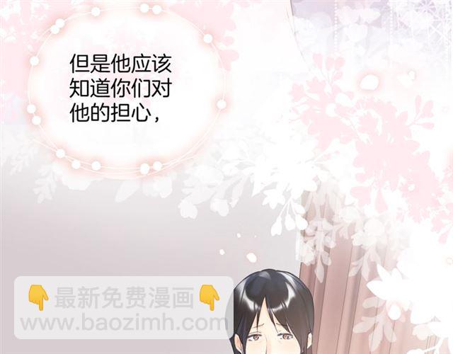 《零距离触感》起源篇 第16话 身体的秘密！ 第41页
