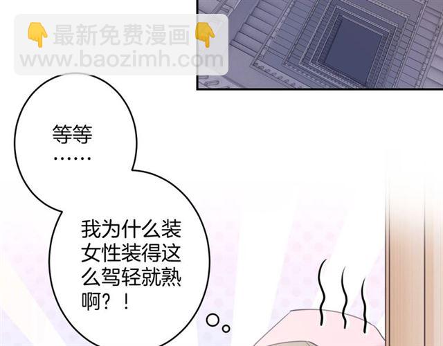 《零距离触感》起源篇 第16话 身体的秘密！ 第48页