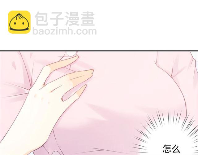 《零距离触感》起源篇 第16话 身体的秘密！ 第6页