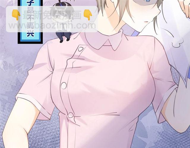《零距离触感》起源篇 第16话 身体的秘密！ 第8页