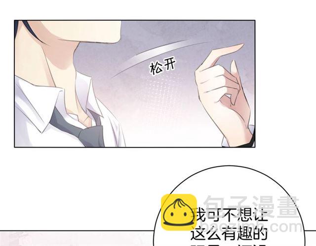 《零距离触感》起源篇 第14话眉来眼去？ 第23页