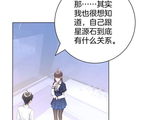 《零距离触感》起源篇 第14话眉来眼去？ 第26页