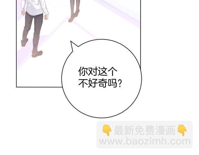 《零距离触感》起源篇 第14话眉来眼去？ 第27页