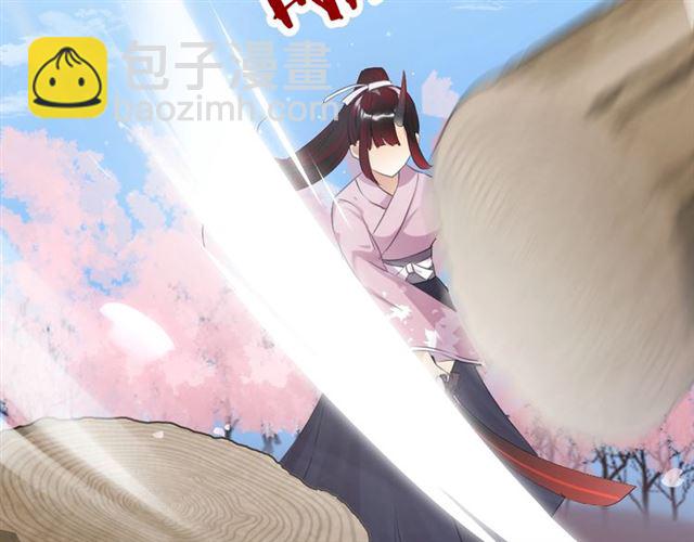 《零距离触感》起源篇 第14话眉来眼去？ 第44页