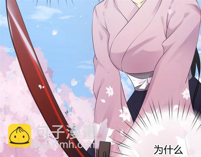 《零距离触感》起源篇 第14话眉来眼去？ 第47页