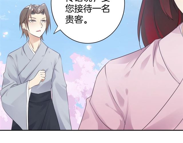 《零距离触感》起源篇 第14话眉来眼去？ 第50页