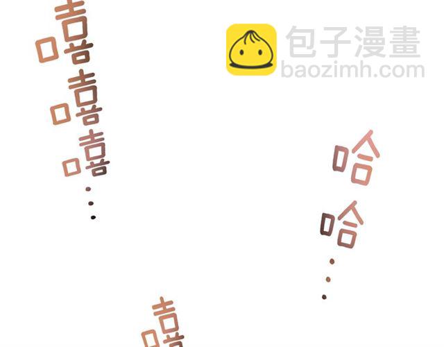 《零距离触感》起源篇 第15话 宅男变萌妹？ 第14页
