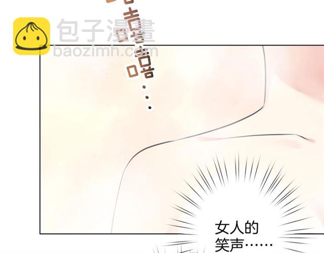 《零距离触感》起源篇 第15话 宅男变萌妹？ 第15页