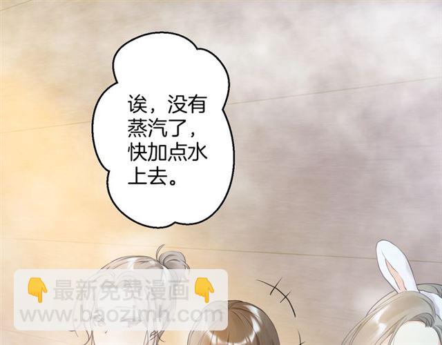 《零距离触感》起源篇 第15话 宅男变萌妹？ 第22页