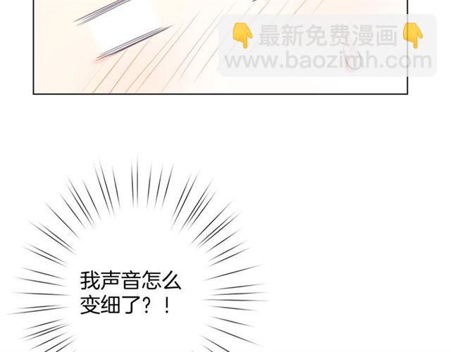 《零距离触感》起源篇 第15话 宅男变萌妹？ 第27页
