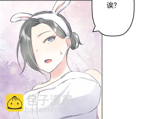 《零距离触感》起源篇 第15话 宅男变萌妹？ 第31页