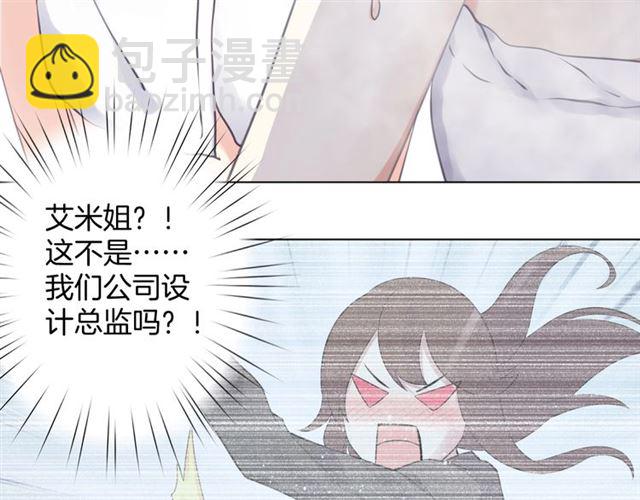 《零距离触感》起源篇 第15话 宅男变萌妹？ 第35页