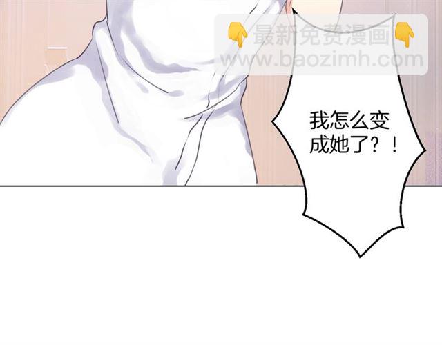 《零距离触感》起源篇 第15话 宅男变萌妹？ 第49页