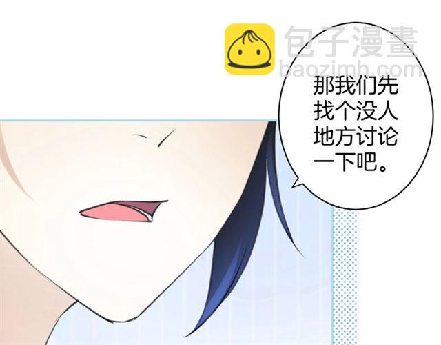 《零距离触感》起源篇 第20话白的担忧 第12页