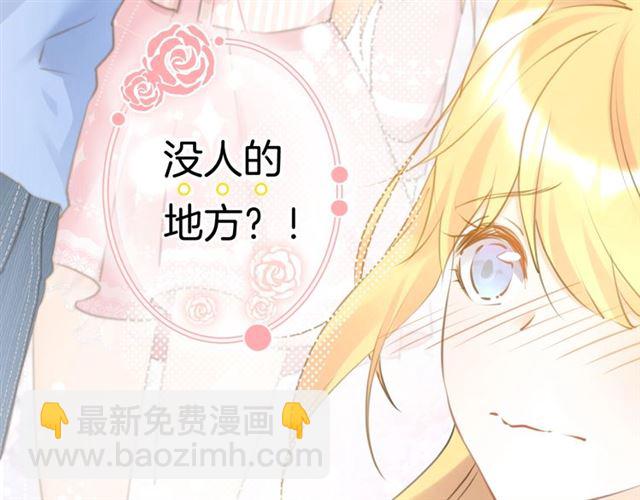 《零距离触感》起源篇 第20话白的担忧 第15页