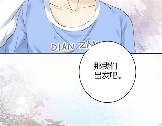 《零距离触感》起源篇 第20话白的担忧 第20页