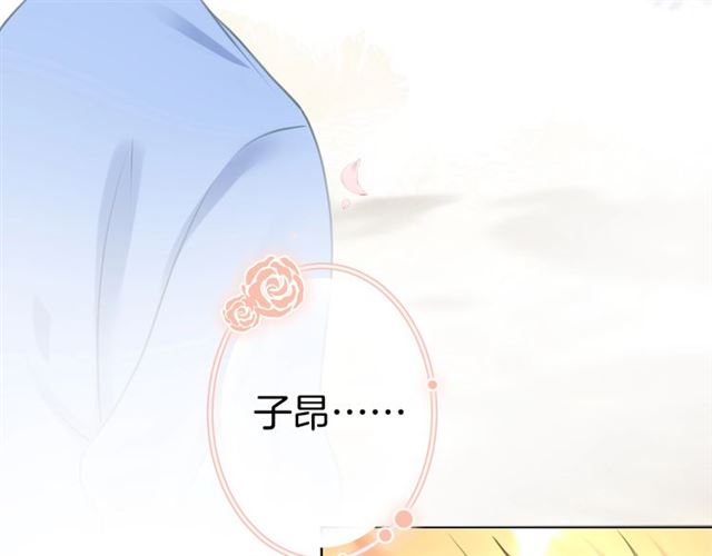 《零距离触感》起源篇 第20话白的担忧 第26页
