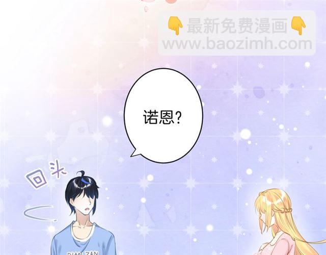 《零距离触感》起源篇 第20话白的担忧 第31页