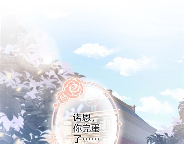 《零距离触感》起源篇 第20话白的担忧 第40页