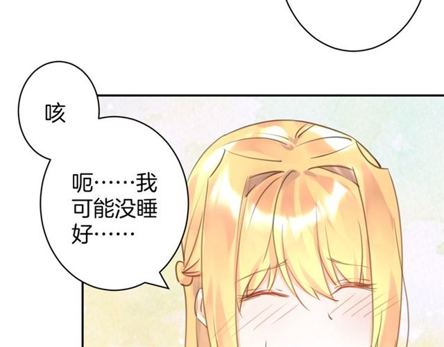 《零距离触感》起源篇 第20话白的担忧 第48页