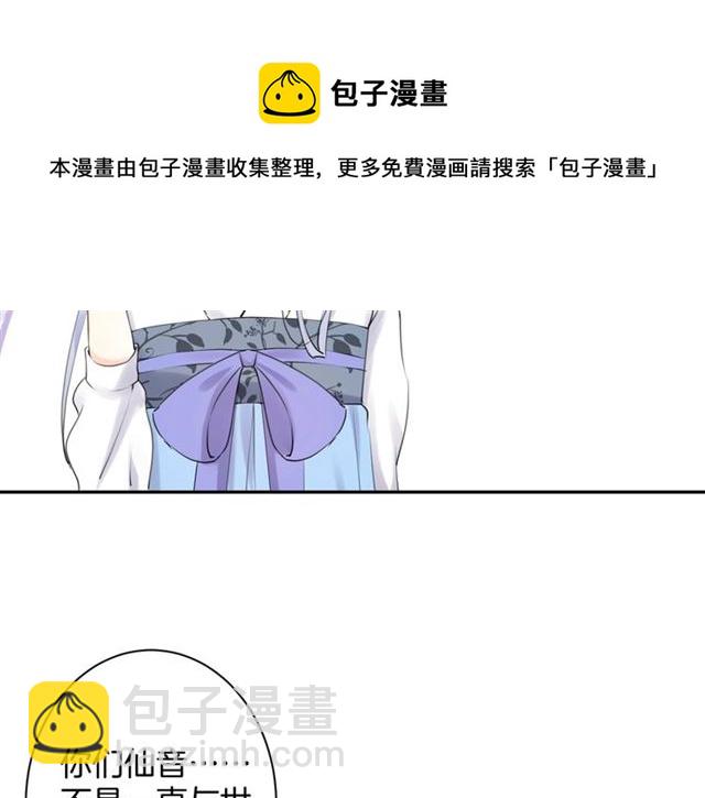 《零距离触感》起源篇 第17话原来很想他 第15页