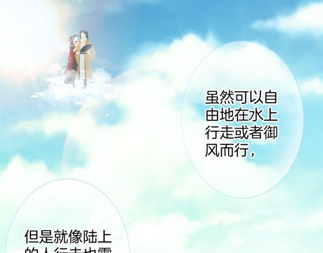 《零距离触感》起源篇 第17话原来很想他 第33页