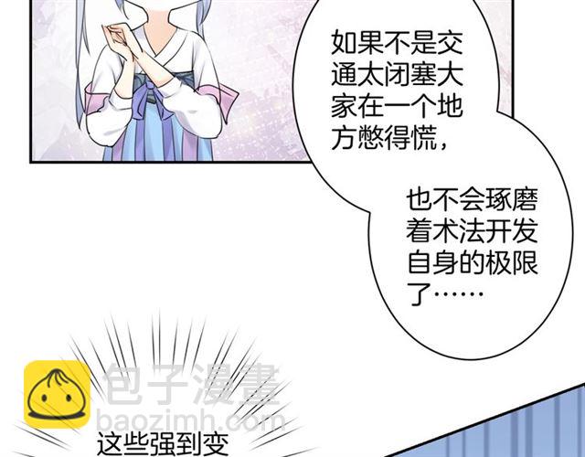 《零距离触感》起源篇 第17话原来很想他 第36页