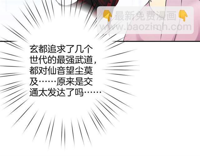 《零距离触感》起源篇 第17话原来很想他 第38页