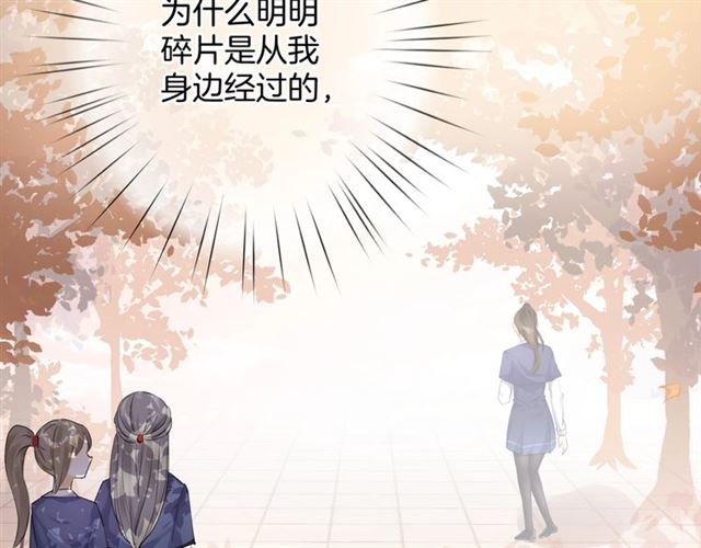 《零距离触感》起源篇 第18话是邂逅呀 第12页
