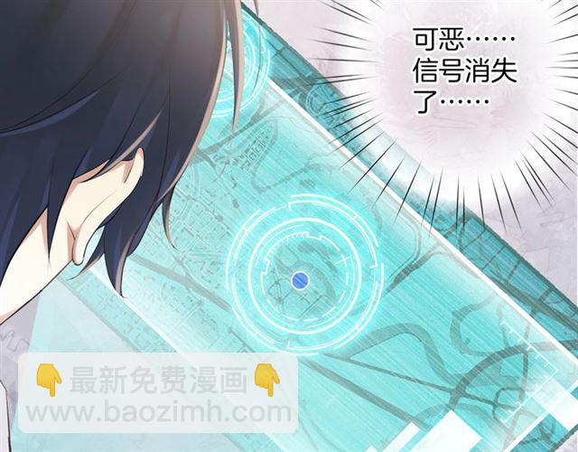 《零距离触感》起源篇 第18话是邂逅呀 第26页