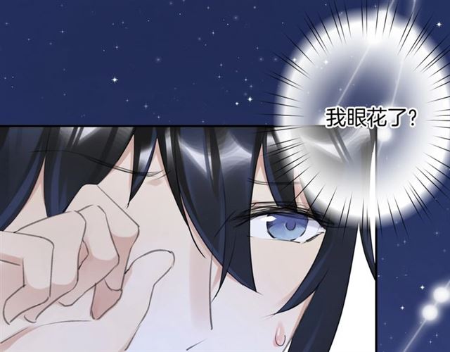 《零距离触感》起源篇 第18话是邂逅呀 第36页