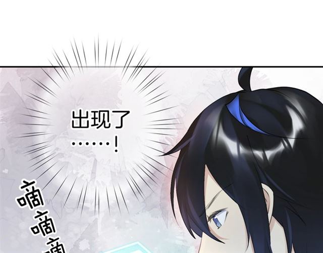 《零距离触感》起源篇 第18话是邂逅呀 第6页