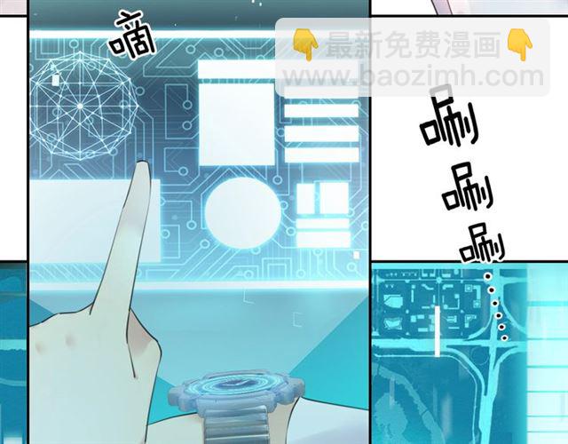 《零距离触感》起源篇 第18话是邂逅呀 第8页