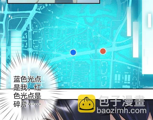 《零距离触感》起源篇 第18话是邂逅呀 第9页