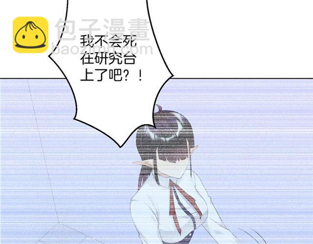 《零距离触感》起源篇 第15话 宅男变萌妹？ 第17页