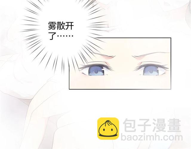 《零距离触感》起源篇 第15话 宅男变萌妹？ 第20页